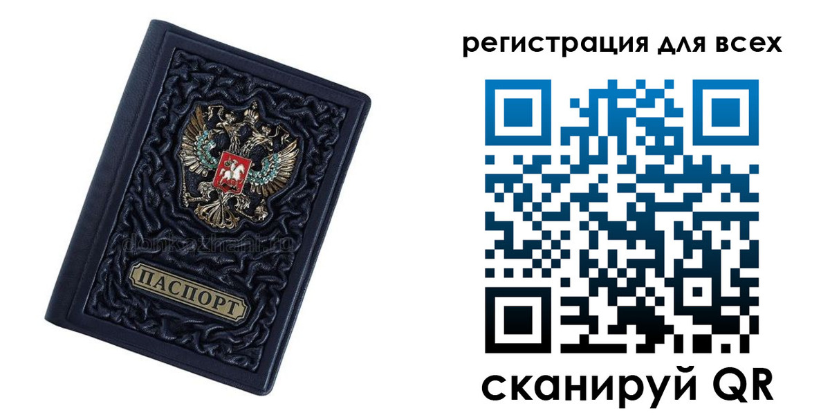 прописка для военкомата в Щиграх