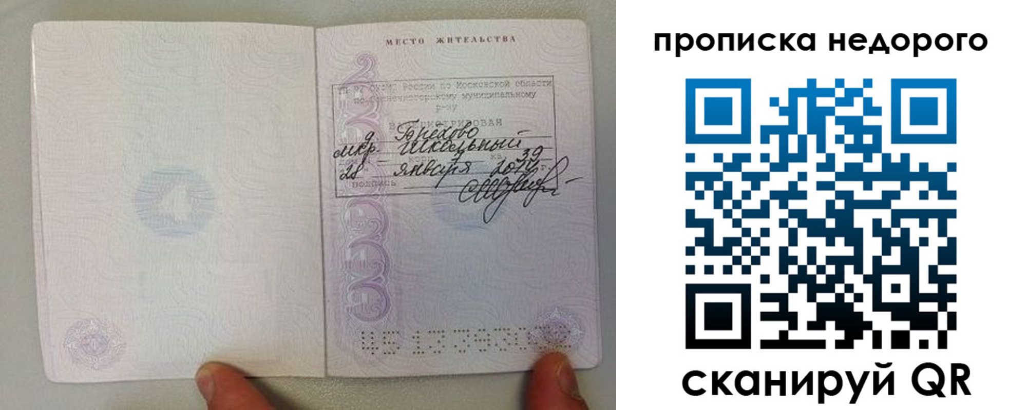 временная регистрация адрес в Щиграх