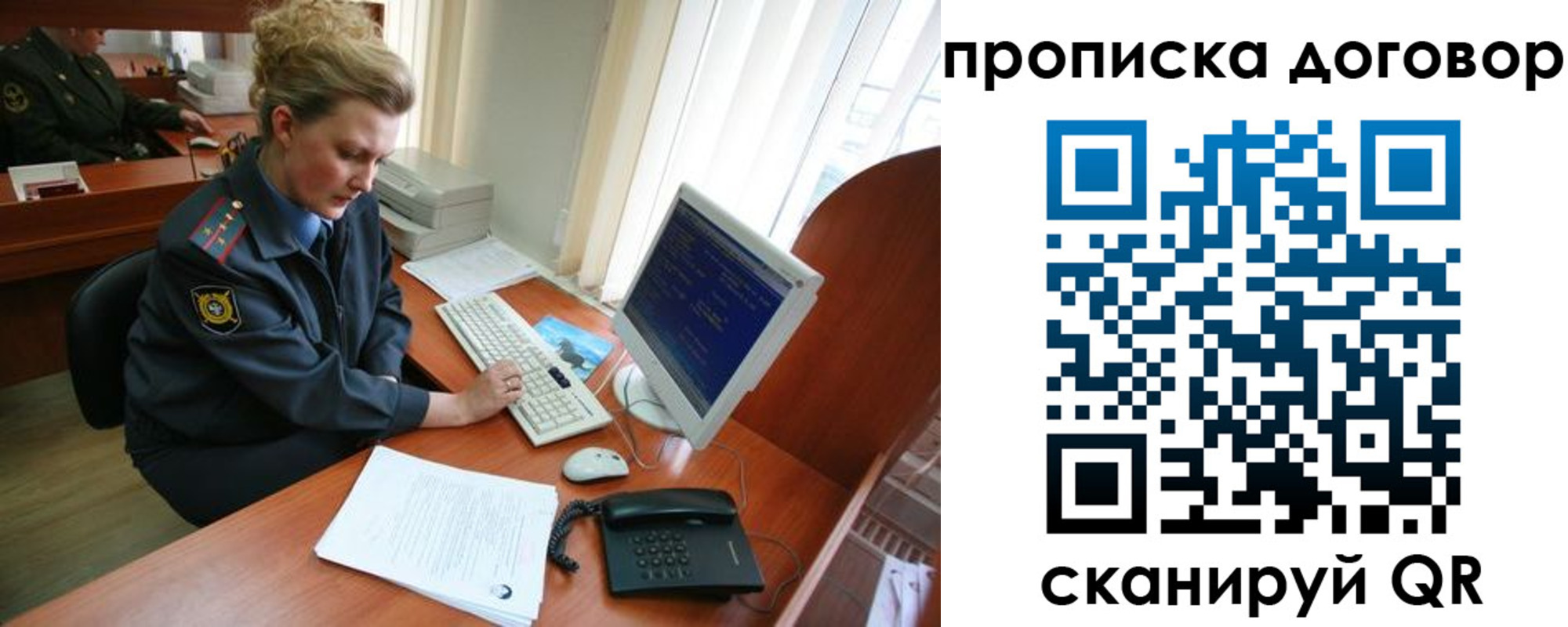 временная регистрация в квартире в Щиграх